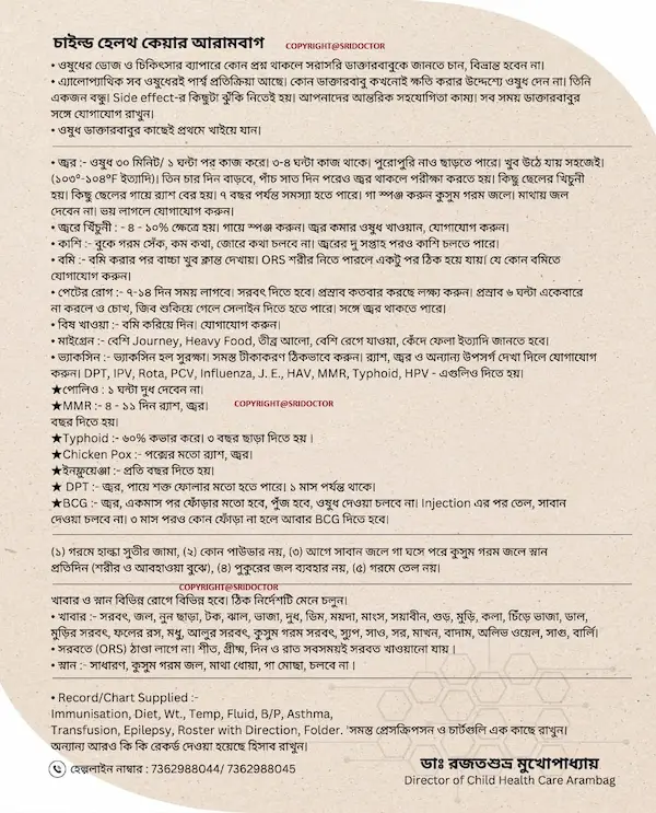 Instructions for patients at Child Health Care Arambag